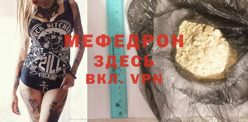 Меф VHQ  shop клад  Борзя 